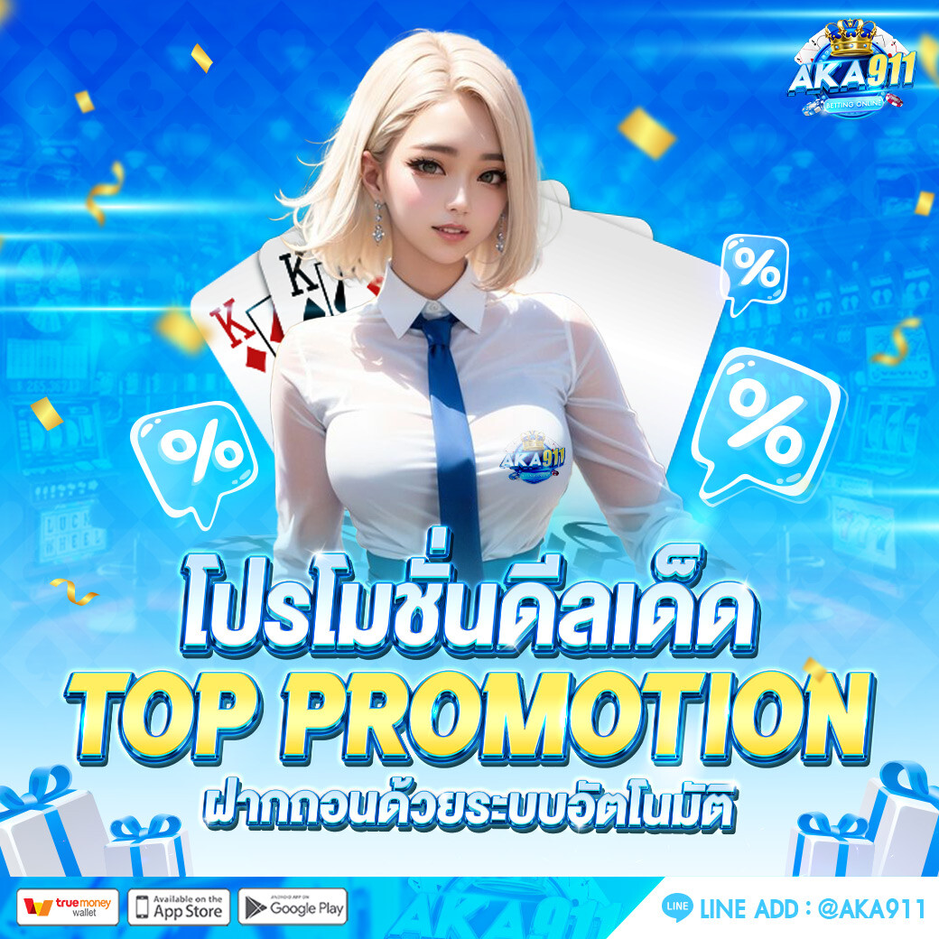 TOP PROMOTION